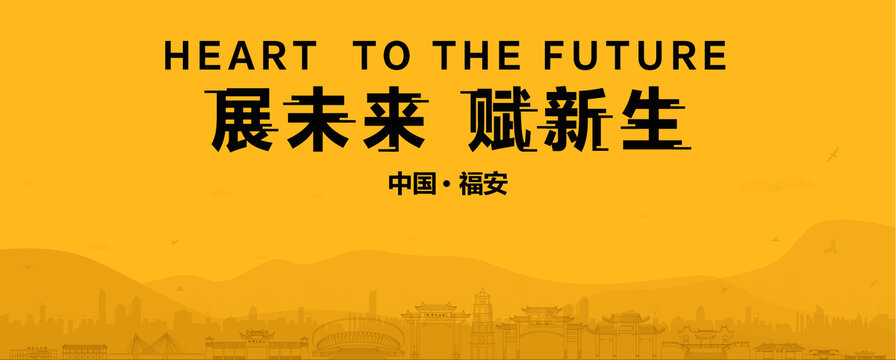 福安地產(chǎn)
