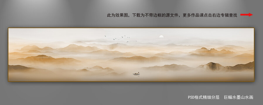 巨幅山水畫