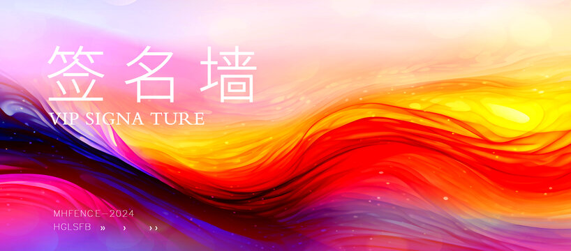 炫彩背景