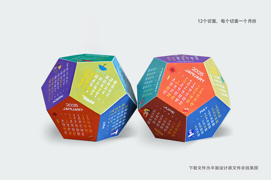 2025年球體創(chuàng)意臺歷