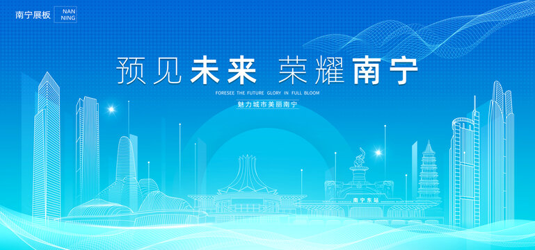 南寧