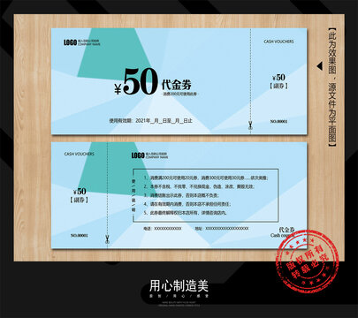 代金券