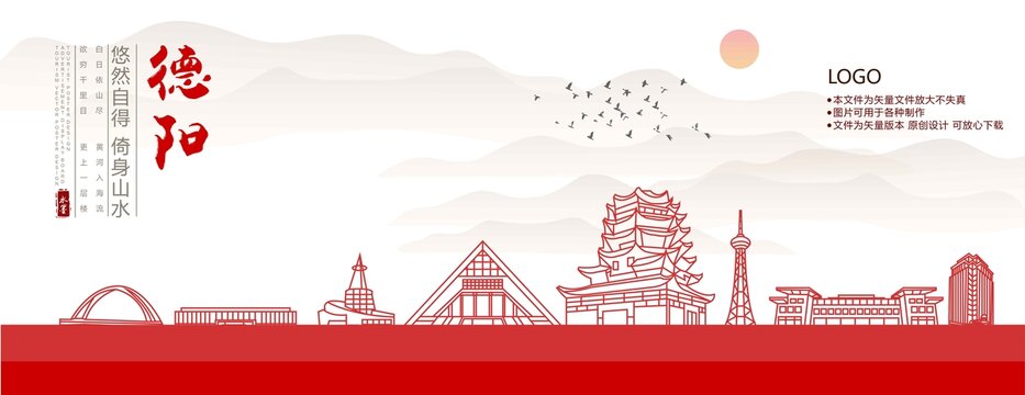 德陽(yáng)