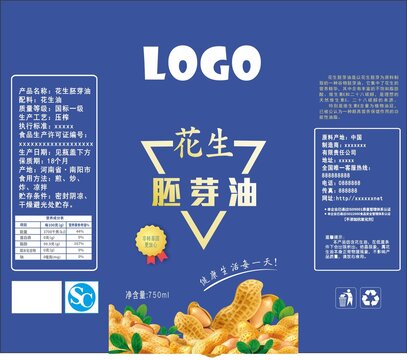 花生胚芽油