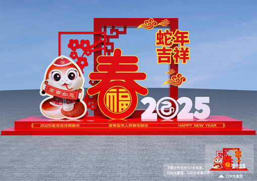 蛇年春節(jié)景觀小品