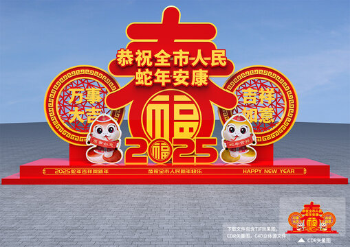 蛇年春節(jié)雕塑