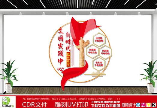 新時代文明實踐中心四講四干文化