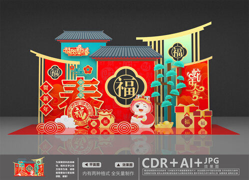 2025新年美陳