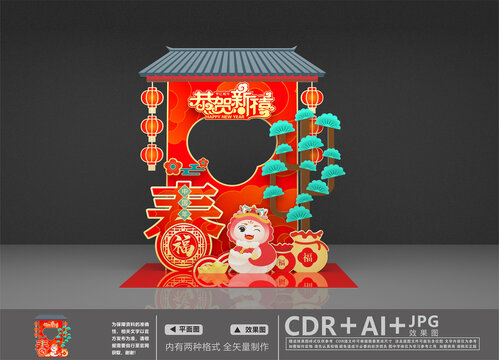 新年拍照框