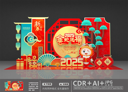 春節(jié)美陳