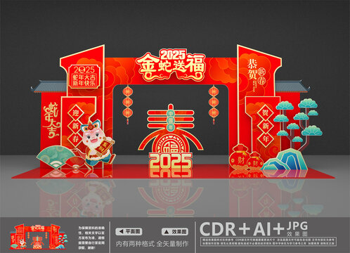 年貨大街