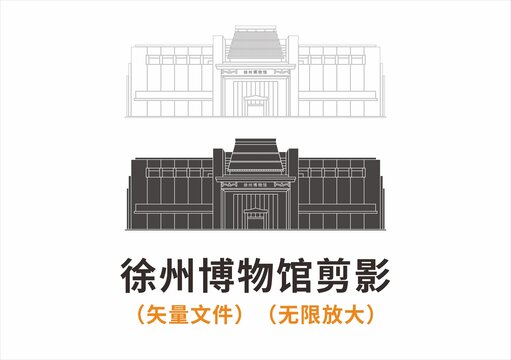 徐州博物館剪影