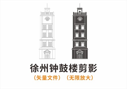 徐州鐘鼓樓剪影