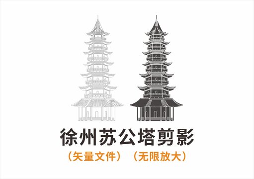 徐州蘇公塔剪影