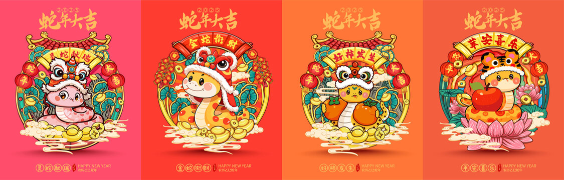 蛇年插畫