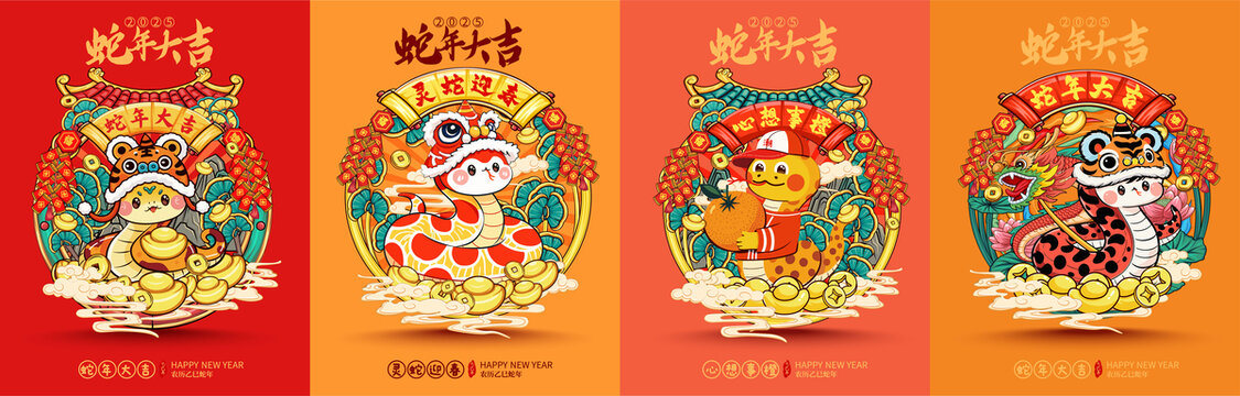 蛇年國潮插畫