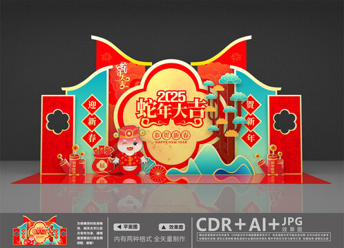 2025新年美陳