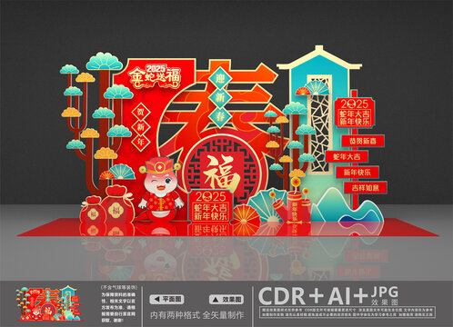 2025美陳