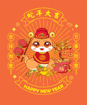 蛇年發(fā)財(cái)樹卡通蛇紅包吉祥物IP
