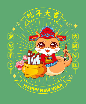 蛇年卡通蛇IP紅包金榜題名狀元
