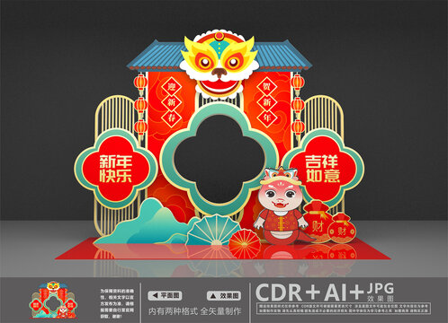 新年拍照框