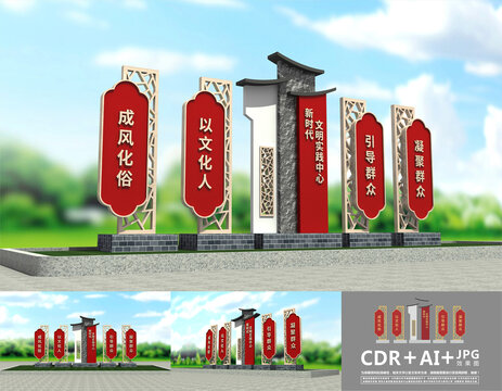 文明實(shí)踐中心雕塑