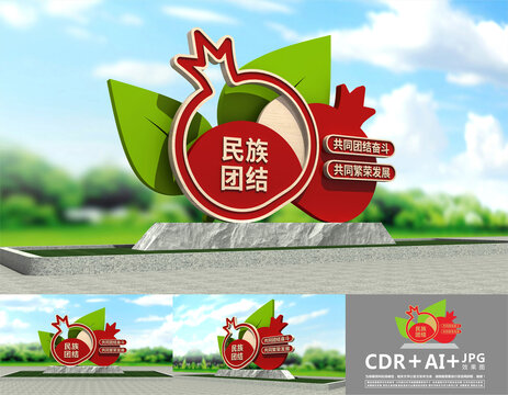 石榴精神雕塑