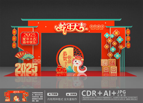 新年拱門
