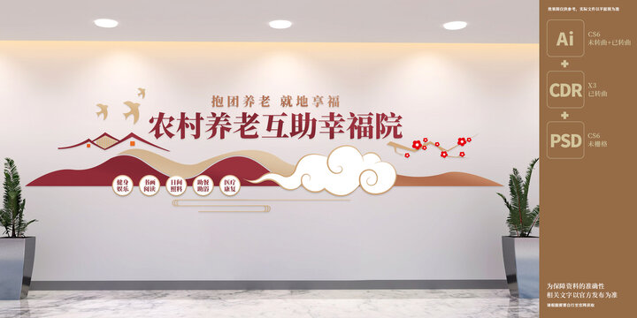 農(nóng)村養(yǎng)老互助幸福院