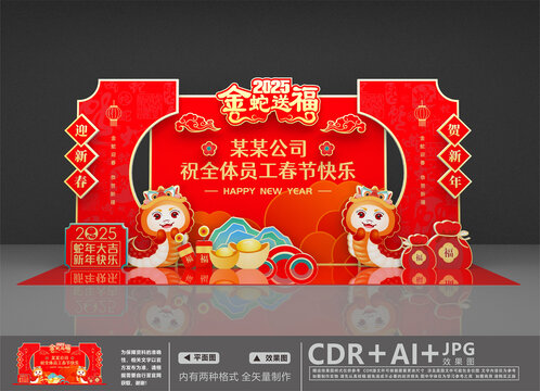 元旦美陳