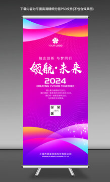易拉寶