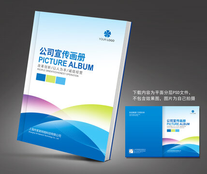 書皮設計