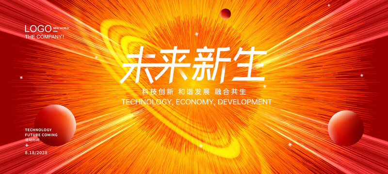 橙色會(huì)議背景