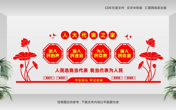人大會(huì)議