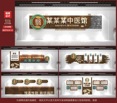 中醫(yī)文化墻