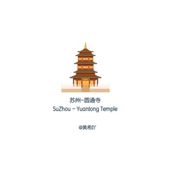 蘇州圓通寺