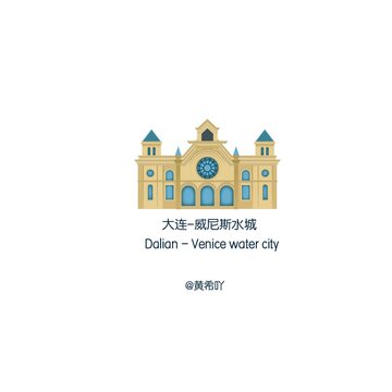 大連威尼斯水城