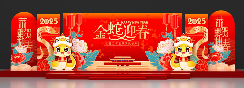 蛇年舞臺背景