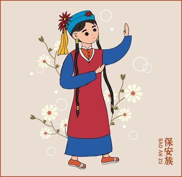 保安族