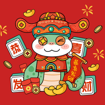 蛇年卡通