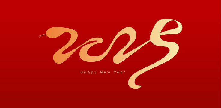 2025蛇年數(shù)字設(shè)計(jì)