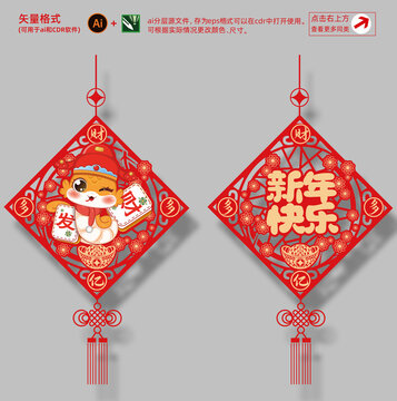 蛇年透明窗花