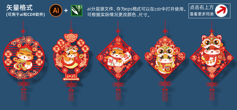 蛇年窗花