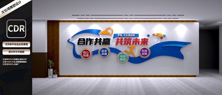 企業(yè)文化墻
