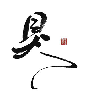 狊
