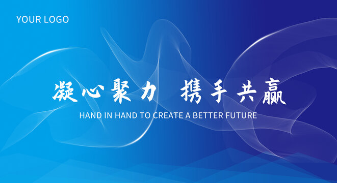 藍色大氣科技年會背景海報