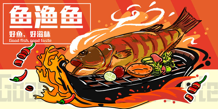 烤魚(yú)商業(yè)插畫(huà)