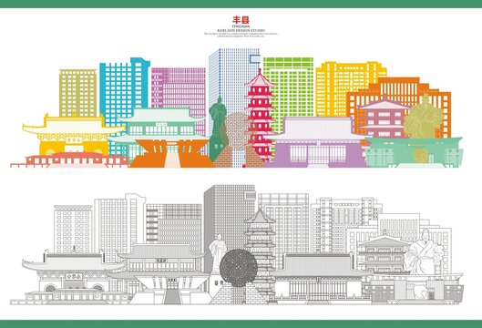豐縣