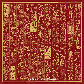 中醫(yī)文化