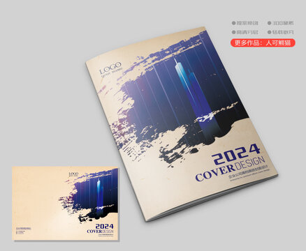 宣傳畫冊